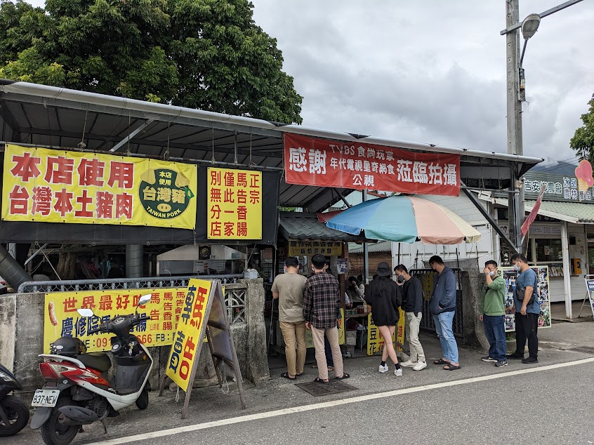 吉安鄉農會冰品農特產品展售中心