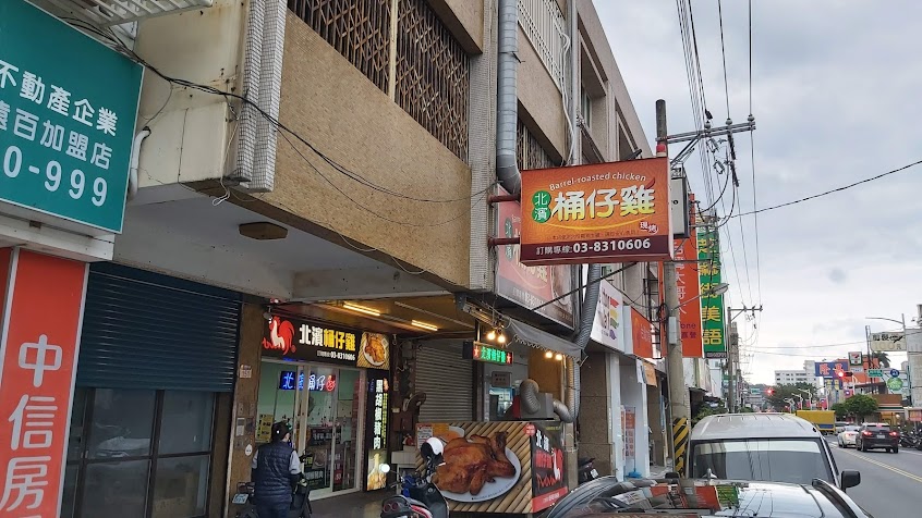 北濱桶仔雞