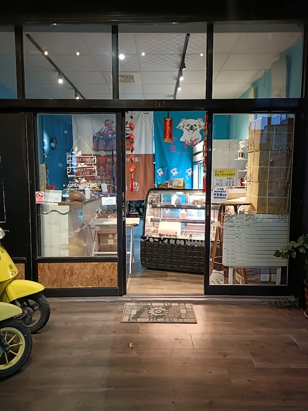 蛋糕甜 Sweet Cake