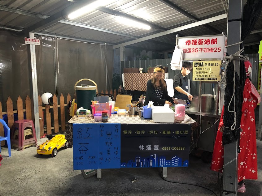 光復 炸蛋蔥油餅