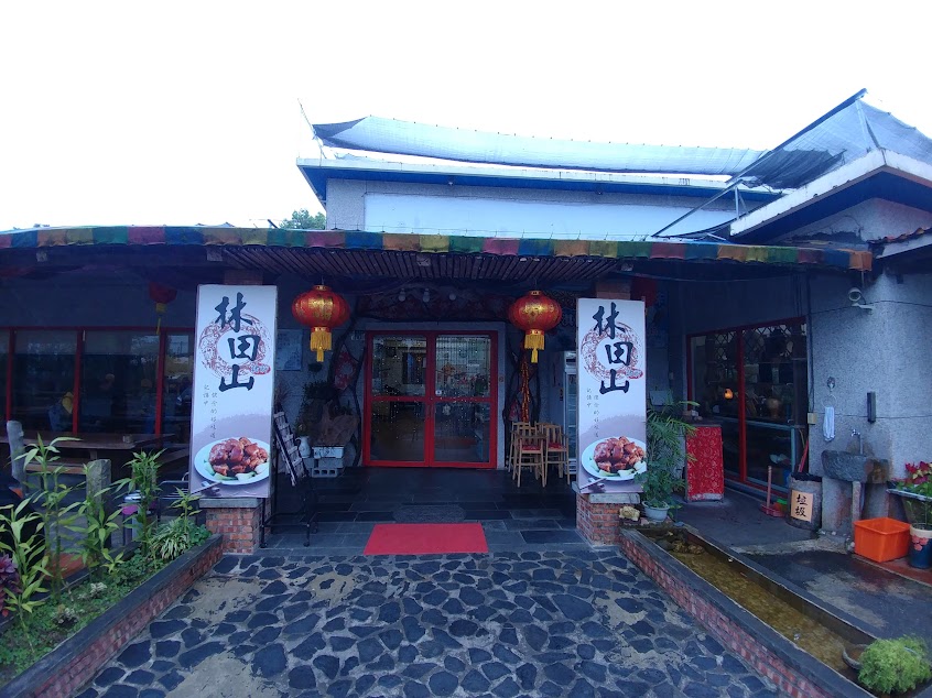 林田山豬腳
