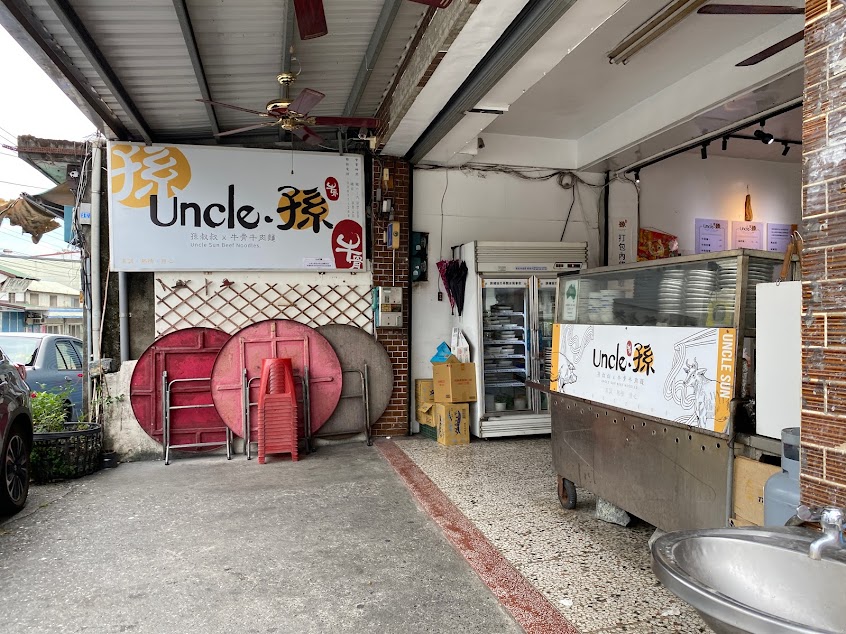 孫叔叔牛骨牛肉麵｜花蓮牛肉麵｜花蓮推薦美食｜鳳林美食｜鳳林小吃｜鳳林牛肉麵