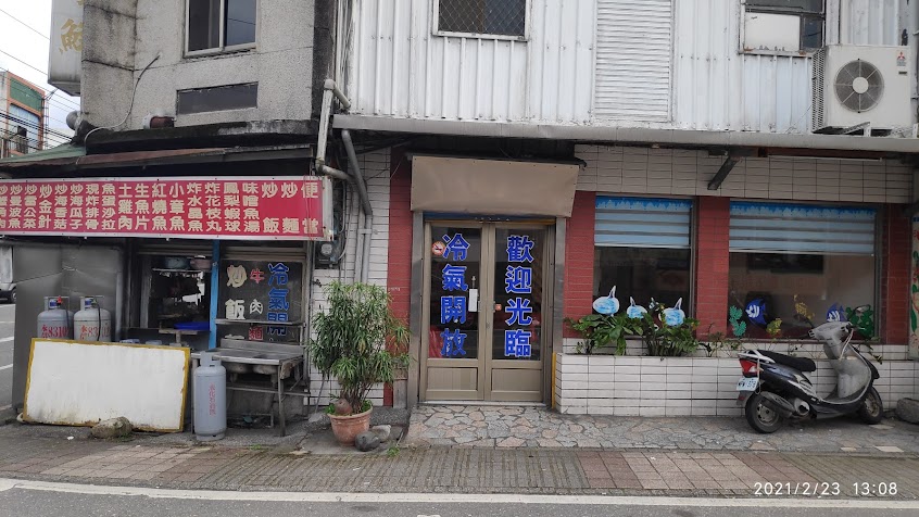 阿卿海鮮店