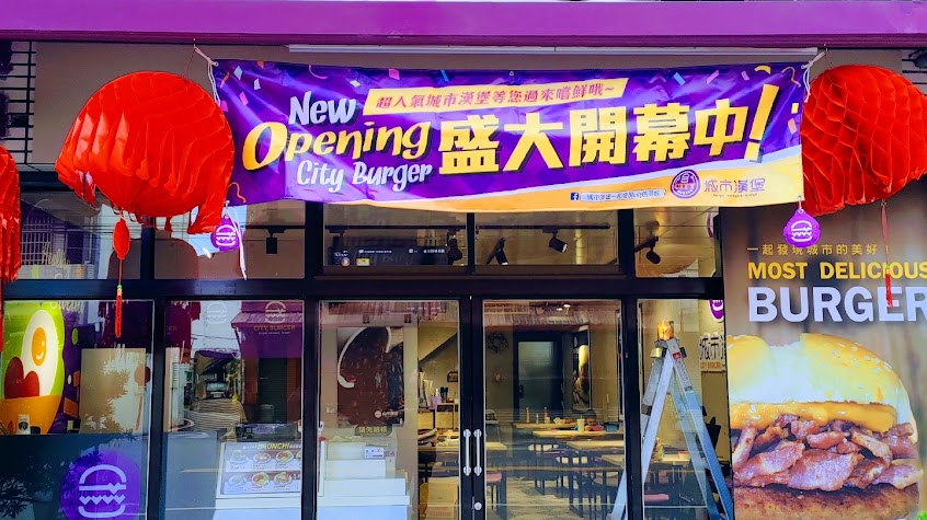 城市漢堡 瑞穗店 早餐 高CP值