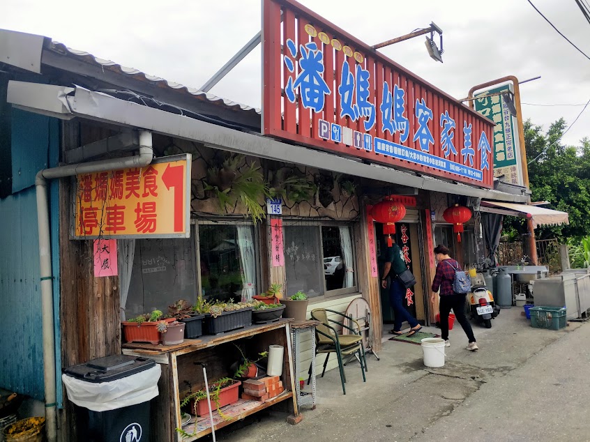 可口家常菜潘媽媽客家美食