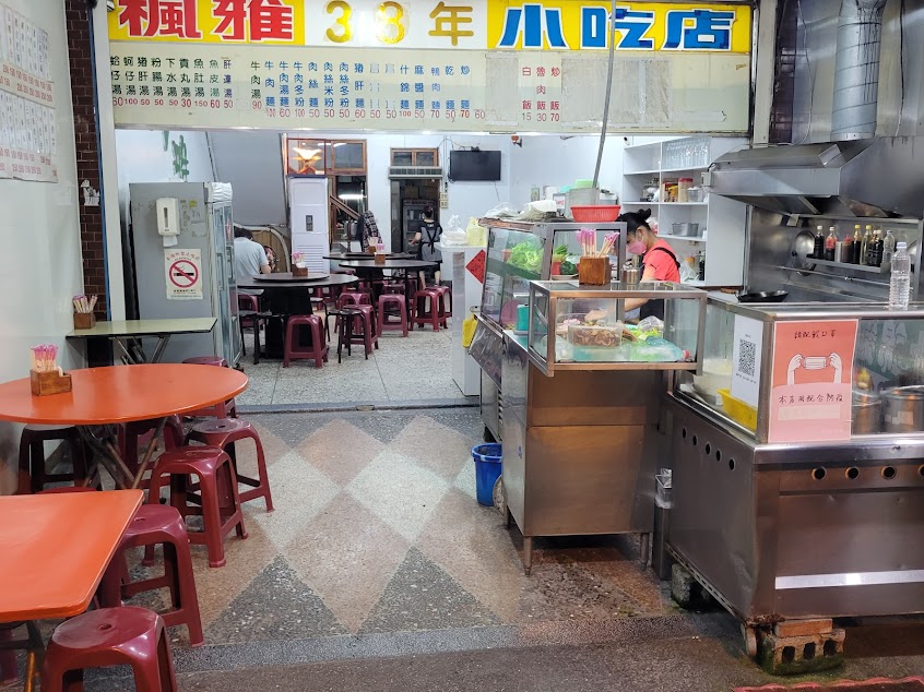 楓雅轉角家常菜《好吃熱炒/家鄉小吃》