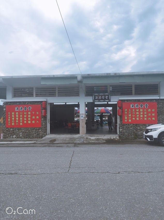 石梯坪漁港食堂/ 聚餐/團體合菜/海鮮料理/無菜單料理