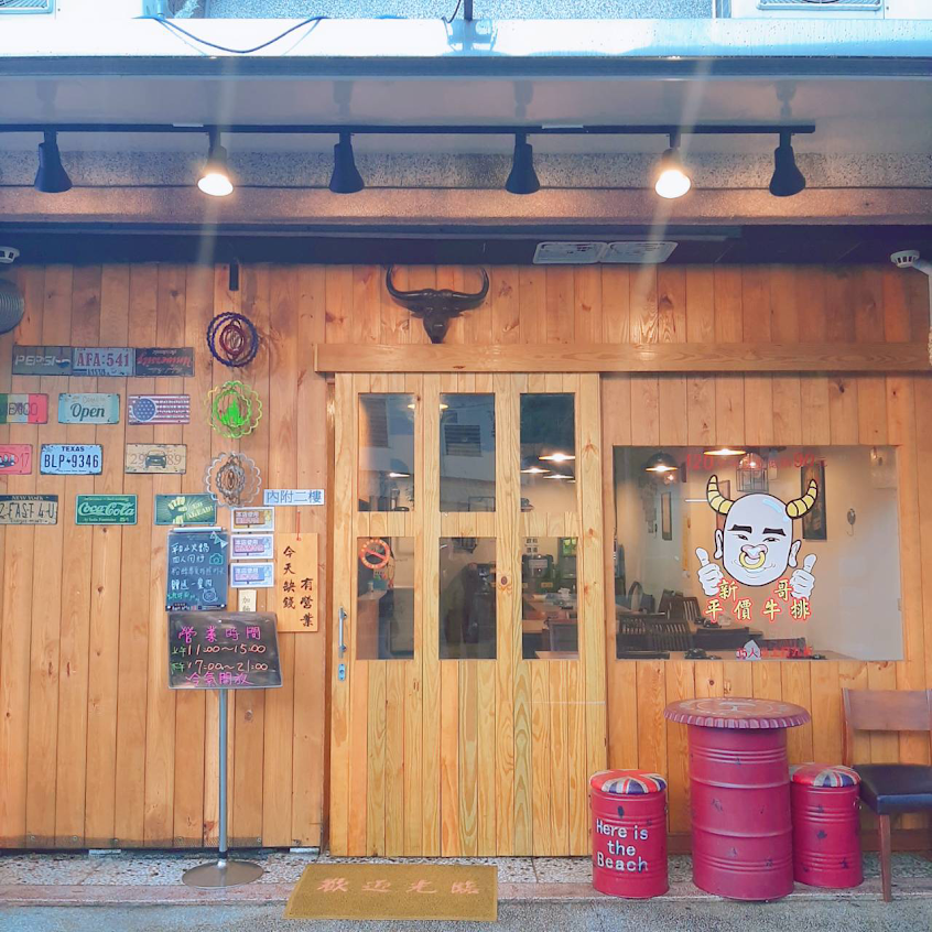 新哥平價牛排 瑞穗店