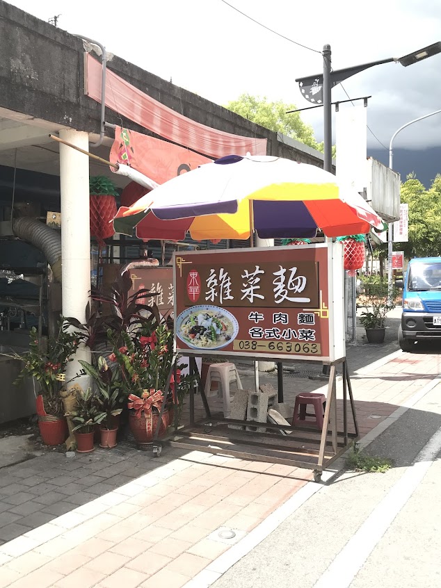 長春客家美食館