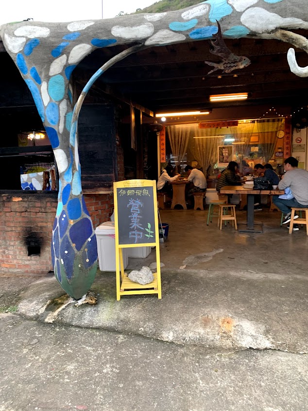 伊娜飛魚/豐濱美食/豐濱餐廳/豐濱海鮮/花蓮飛魚/花蓮美食推薦/花蓮Restaurants
