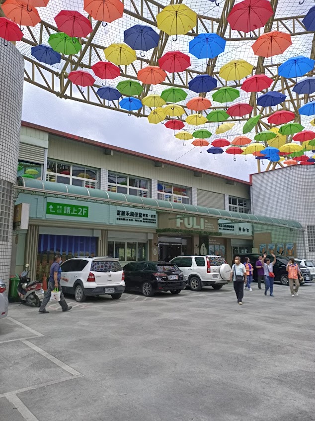 富里鄉農會羅山展售中心