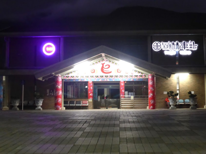 鳳林校長夢工廠