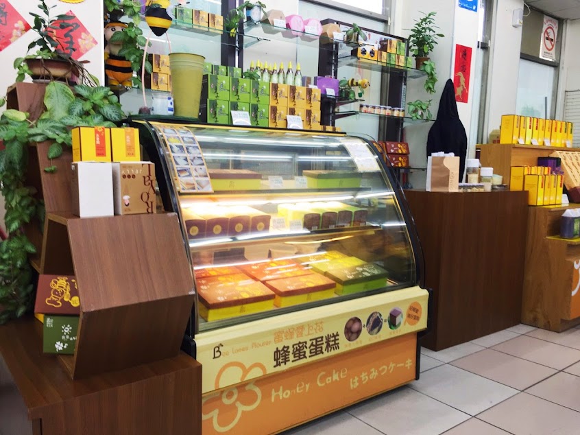 蜂之鄉花蓮光復糖廠店｜花蓮特產.花蓮伴手禮.花蓮蜂蜜.蜂蜜酥條.蜂蜜蛋糕