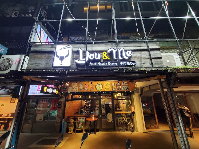 You&me牛肉麵Bar