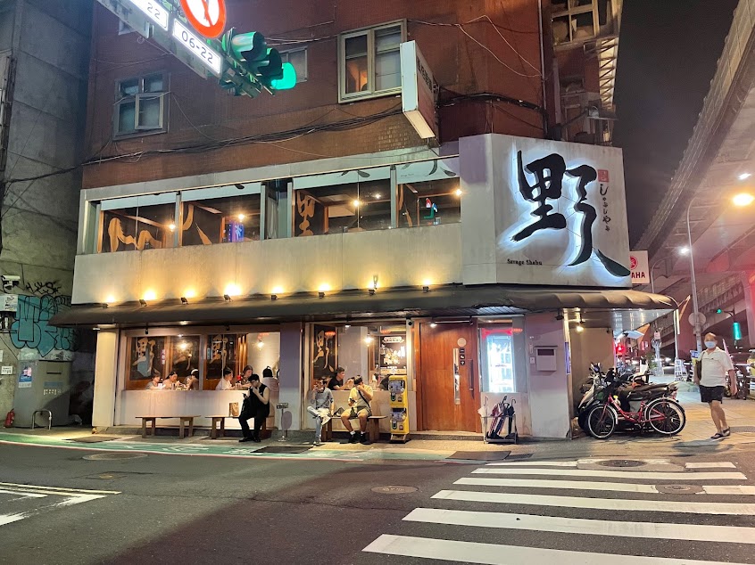 野人Shabu 冷藏/熟成高級肉火鍋專門 台北總店