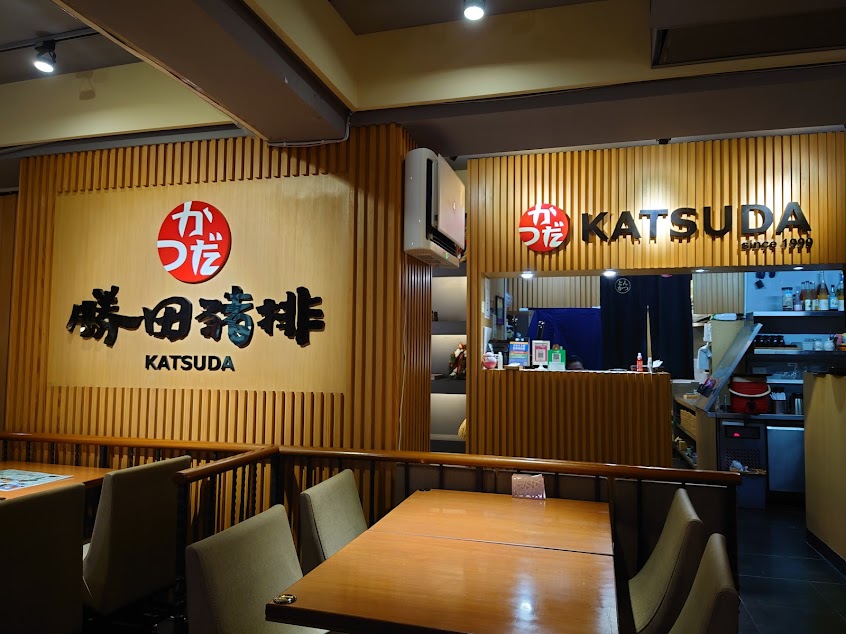 勝田日式豬排專門店