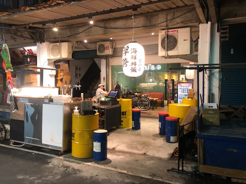 浮誇海鮮丼飯專門店