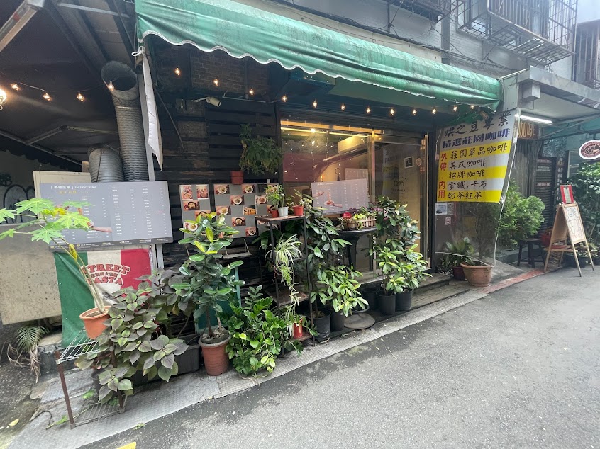 Street Pasta街頭義大利麵