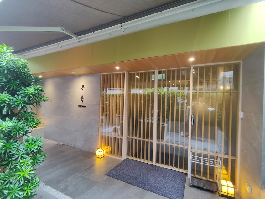 壽司芳 台北 Sushiyoshi Taipei