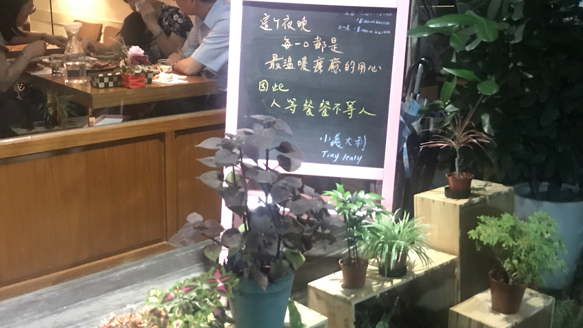 Tiny Italy 小義大利餐廳
