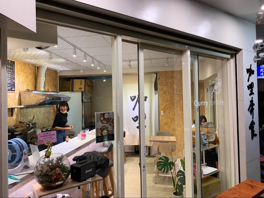 咖哩奔食 Curry Benz