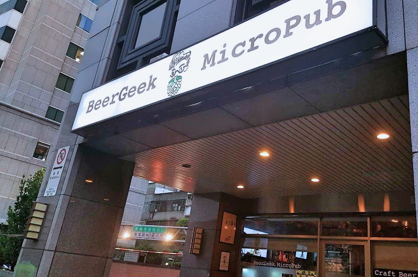 微型精釀啤酒吧Beer Geek