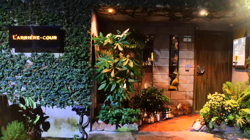 後院 L’arrière-cour 威士忌博物館