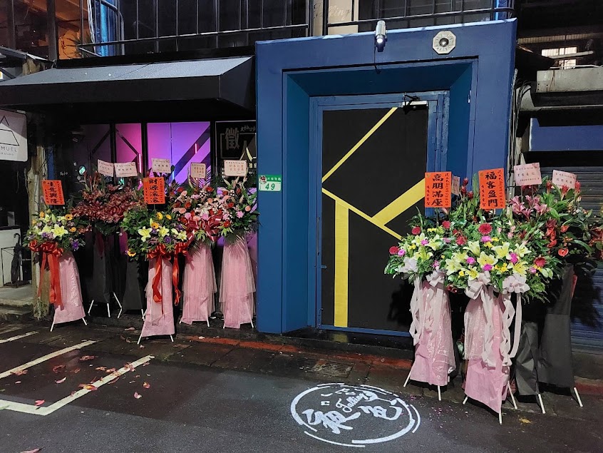 夜色Talking bar-大安必去酒吧|東區深夜酒吧|人氣酒吧|人氣餐廳|打卡餐酒館|網美餐酒館