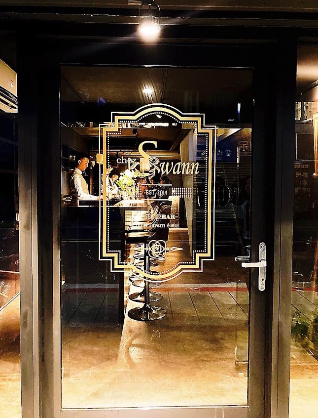 去斯萬家 chez Swann by Jumi Tavern