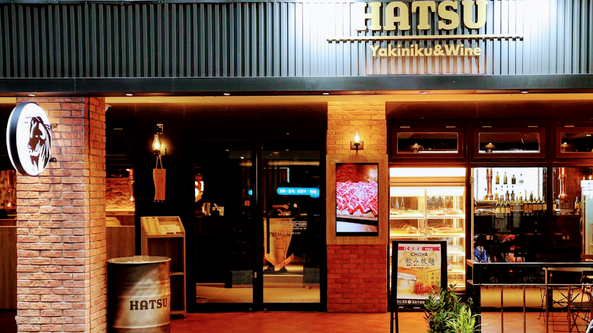 HATSU Yakiniku & Wine 和牛燒肉專門店