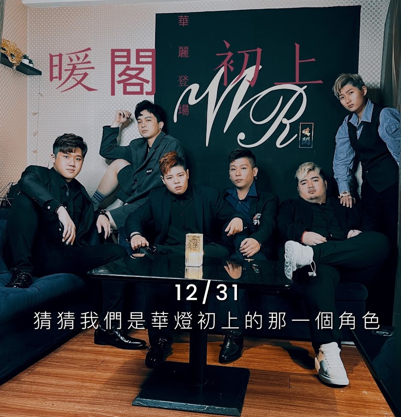 Waroom Bar 暖閣 彩虹 台北六條通酒吧