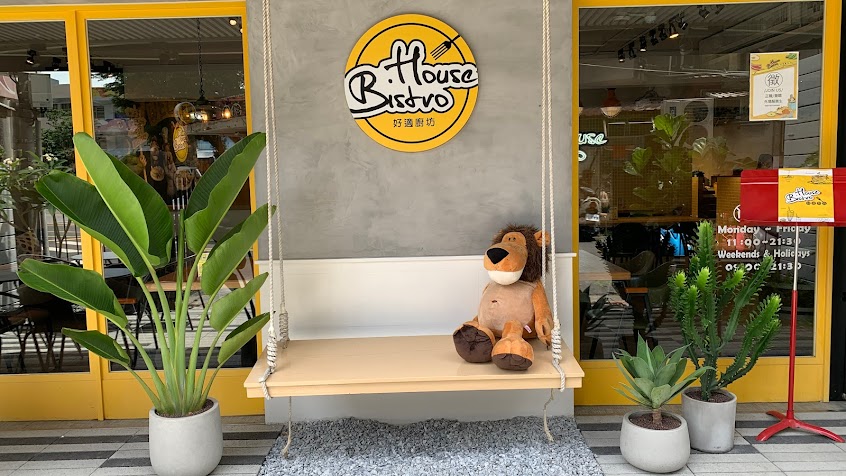 Housebistro好適廚坊