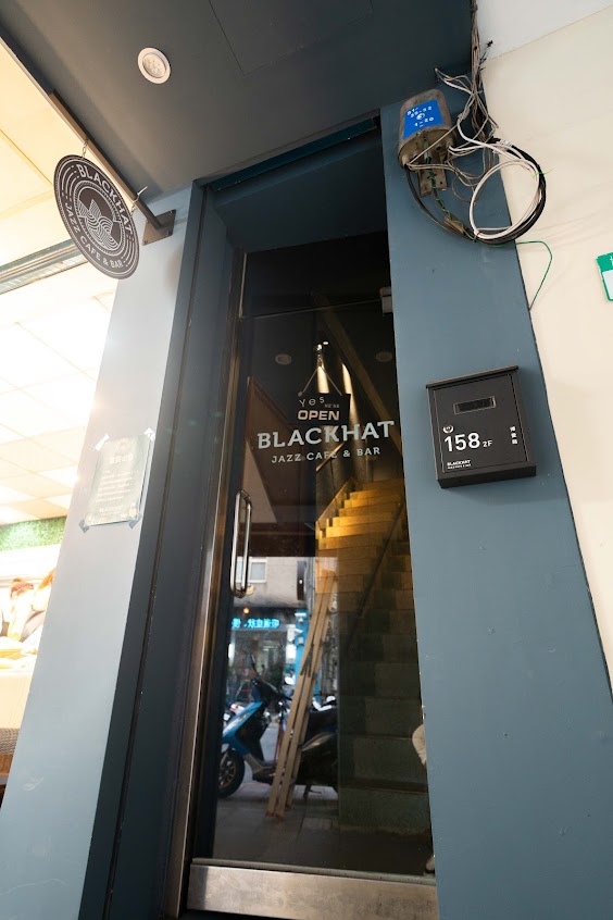 黑帽爵士咖啡酒吧 BlackHatJazz cafe & Bar 西區推薦|西區餐酒|西區酒吧|西區餐廳|約會|聚餐|包場