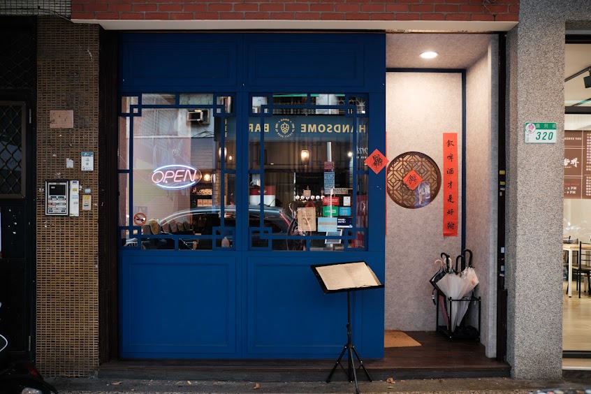 Handsome Bar 翰森吧 – 美式精釀啤酒餐酒館 Craft Beer Bistro