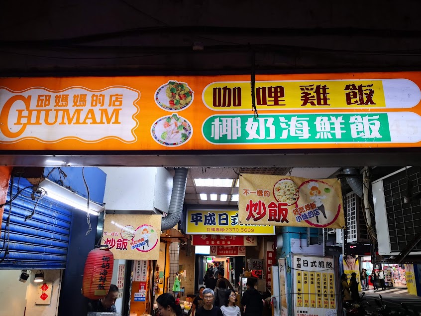 邱媽媽的店