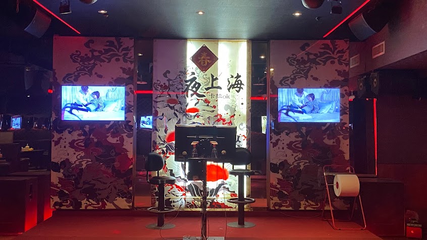 夜上海卡拉OK