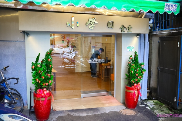 小學日燒肉丼食堂(內湖店)-內湖推薦丼飯|日式丼飯推薦|平價美食|在地推薦美食|平價餐廳|必吃丼飯