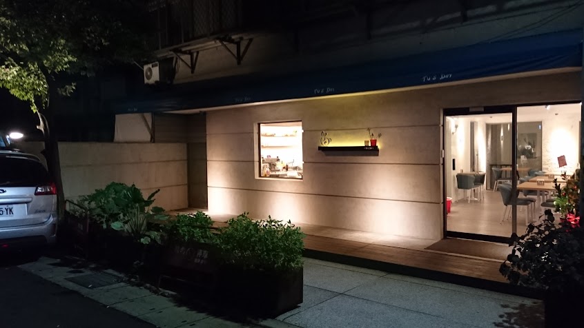 兔兔日子 Tu’s Day