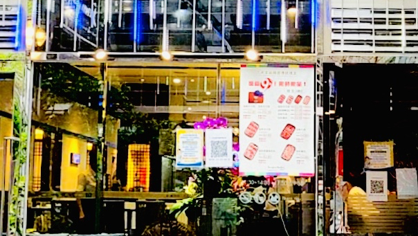 三元花園韓式餐廳 瑞光店