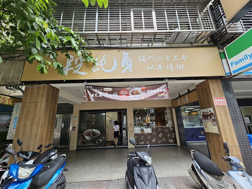 段純貞-內湖瑞光店