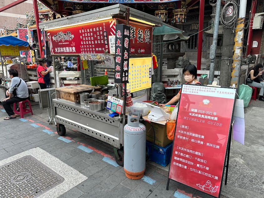 士林廟口阿輝麵線