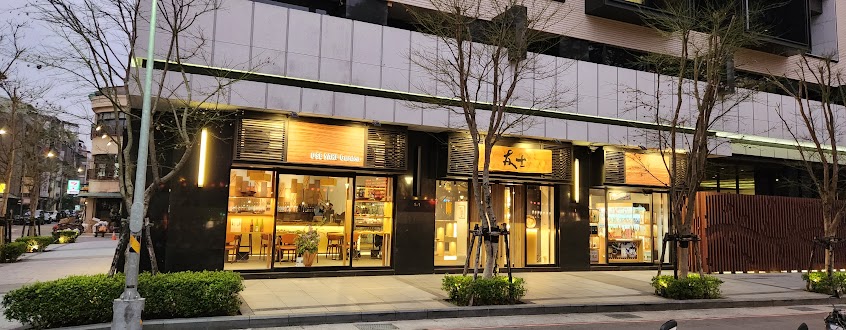 友士酒之庭 USE Sake Garden