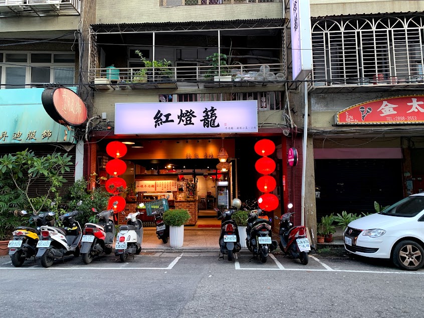 燈亮客來x紅燈籠牛肉麵食餐廳