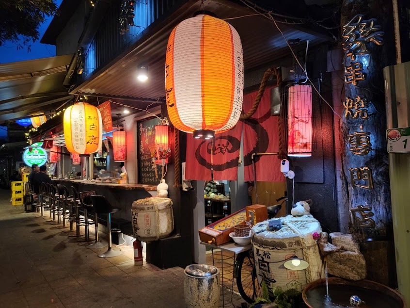 多桑串燒居酒屋