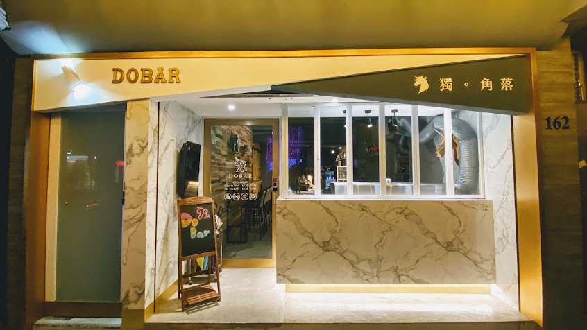 獨角落Do Bar（北車店）