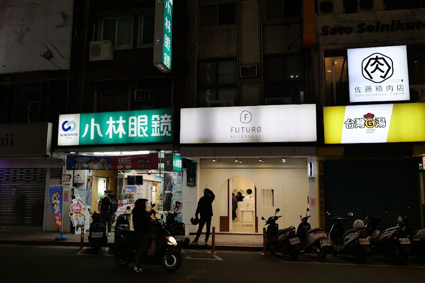 佐藤精肉店 豚丼專門 Sato Seinikuten Shilin