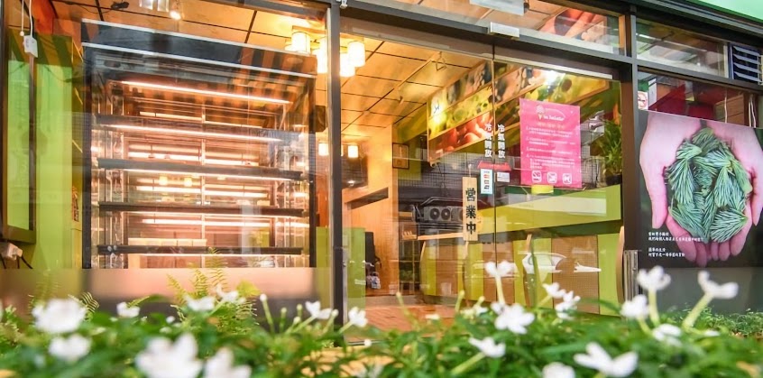 昕圃活力-蔬素餐廳