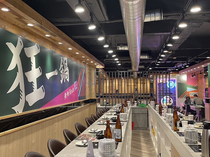 狂一鍋-三重重新店