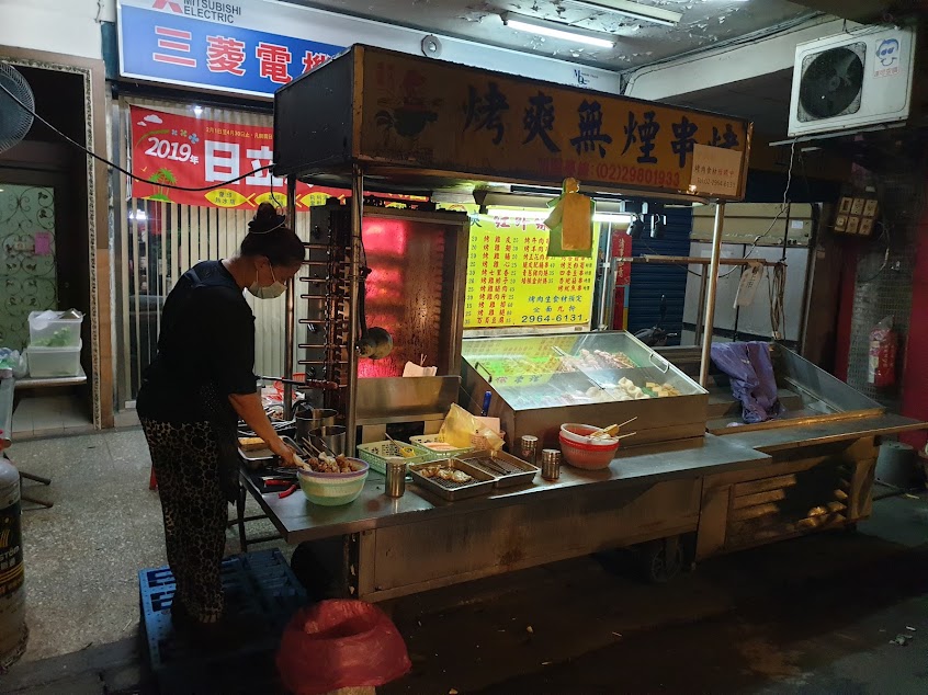 烤爽無煙串烤 板橋永豐店