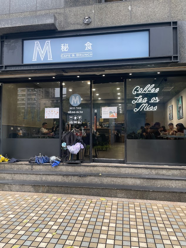 秘食咖啡-三重店/三重美食/美食/早午餐/三重早午餐